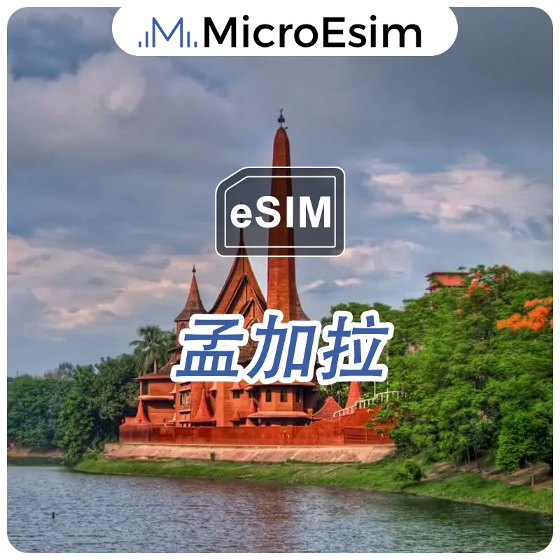 Bangladesh eSIM