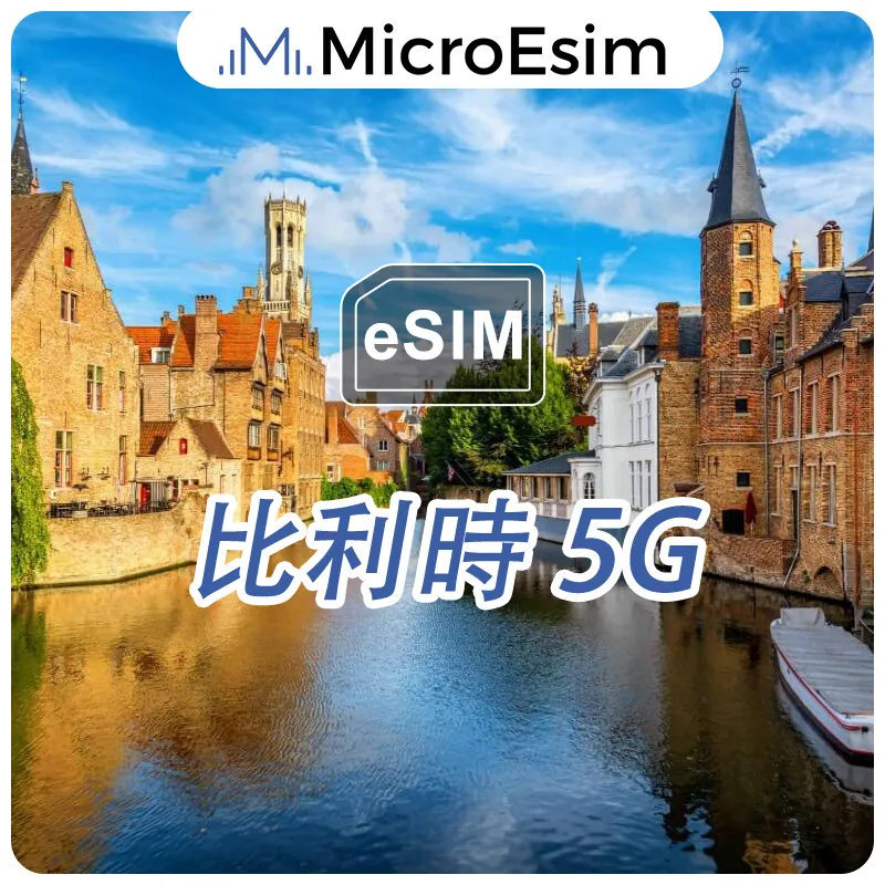 Belgium eSIM 5G