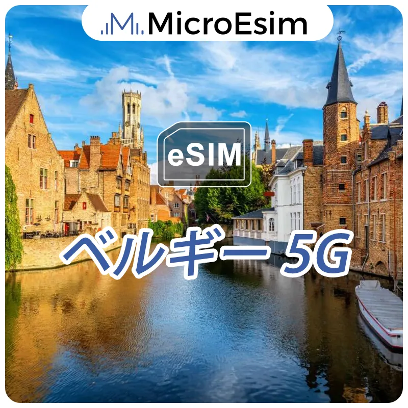 Belgium eSIM 5G