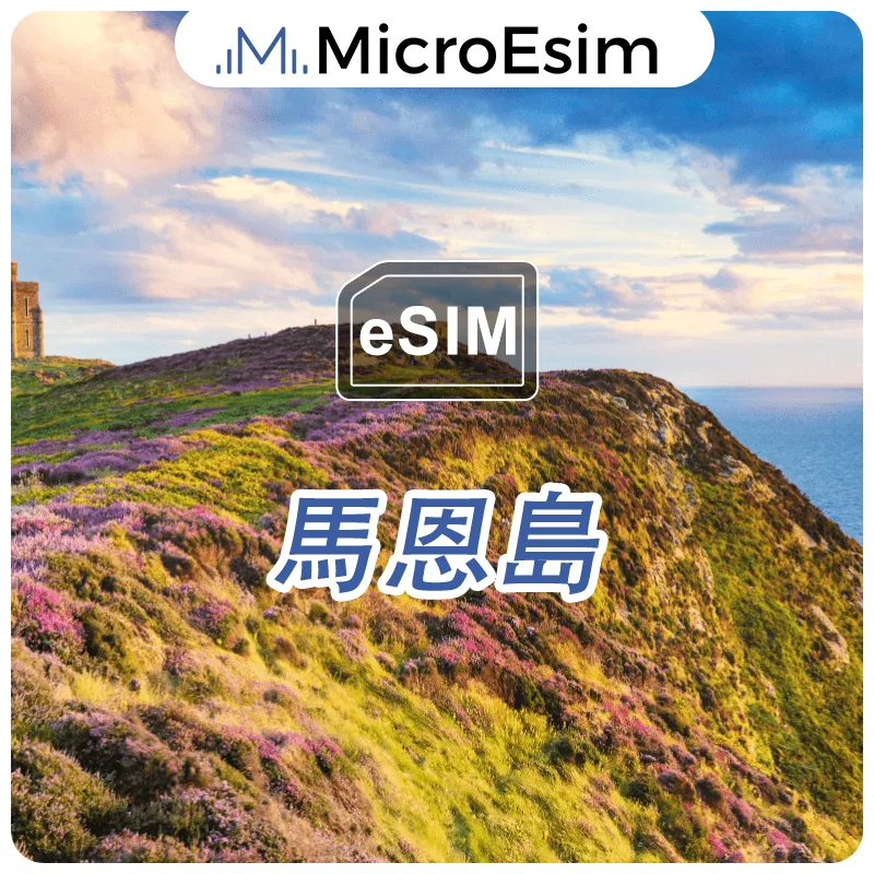 Isle of Man eSIM