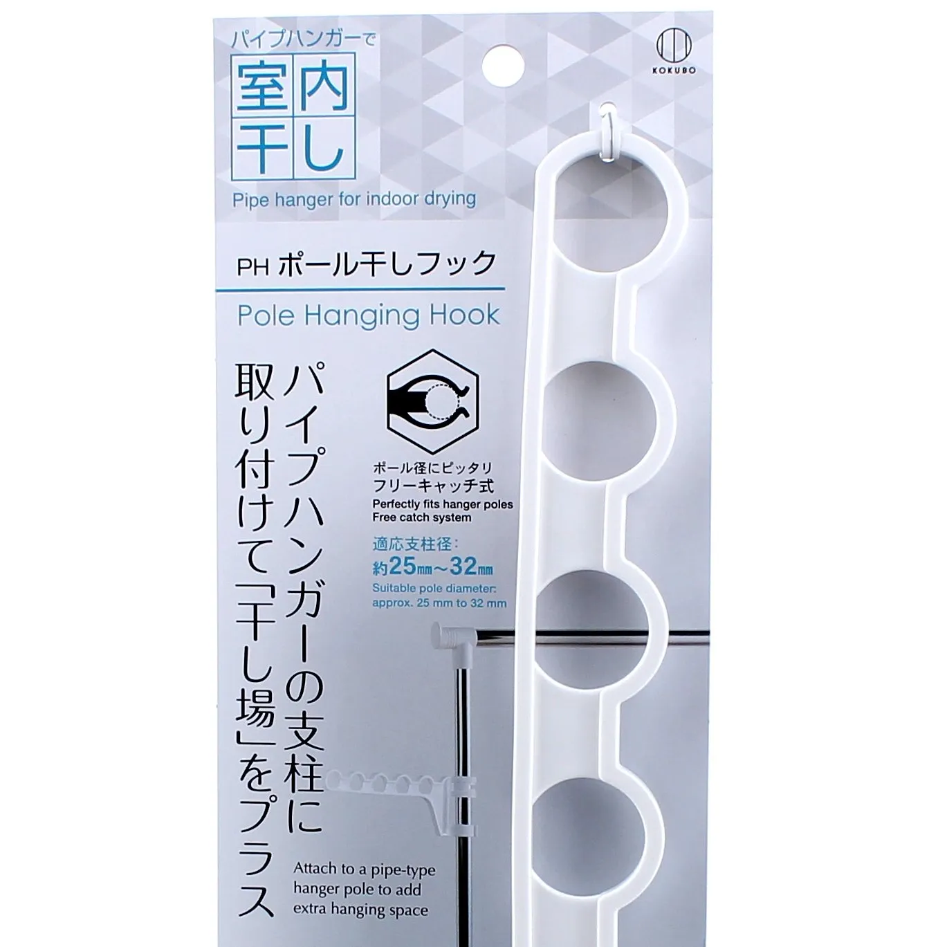 Kokubo 5-Hole Pole Drying Hook / Hanger