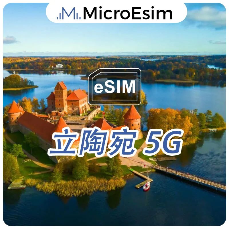 Lithuania eSIM 5G