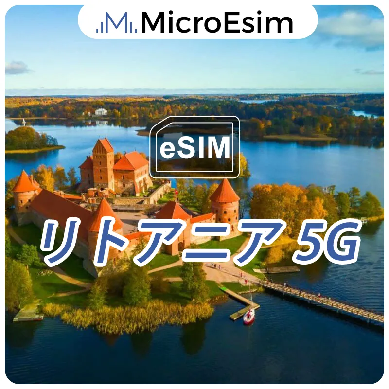 Lithuania eSIM 5G